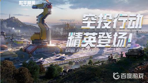 和平精英僚机怎么显示名字?1