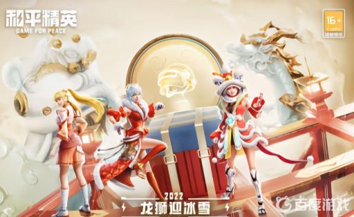 和平精英录像回放在哪?_和平精英精彩回放