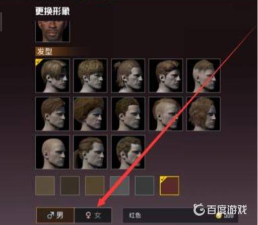 吃鸡资料性别能改吗?4