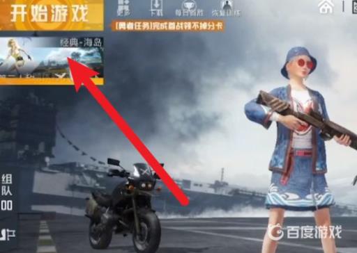 和平精英创作者模式怎么开启?2