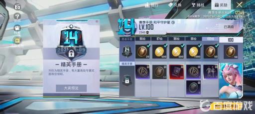 和平精英手册满级了再充豪华版会怎样?2