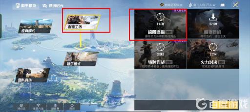 和平精英极限追猎怎么没了?3