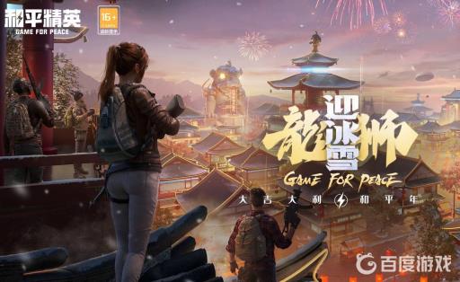 吃鸡怎么一键开镜开火?1