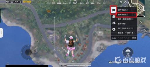 和平精英我需要药品怎么发?3