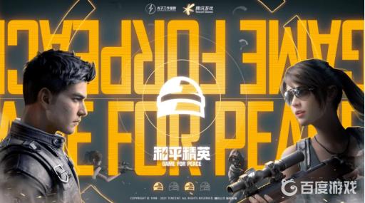 和平精英团竞键位怎么复制到经典?1