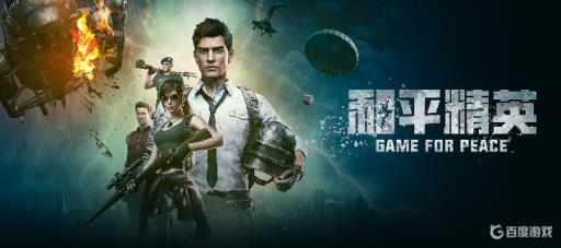 和平精英信号枪在哪找?1