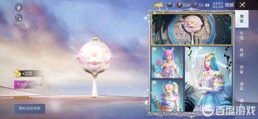 和平精英里面的物资币怎么获得?1