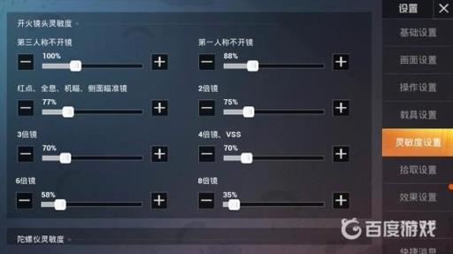 吃鸡怎么恢复原来的设置?2