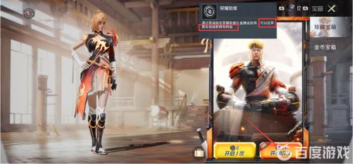 和平精英荣耀勋章是干什么用的?3