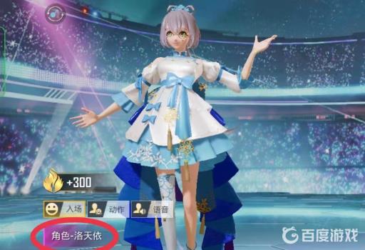 和平精英洛天依怎么抽?1