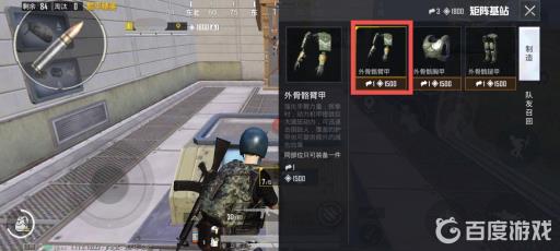 和平精英极限追猎怎么锤开玻璃?3