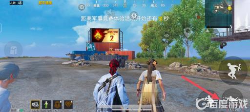 和平精英太空之旅怎么进入?2