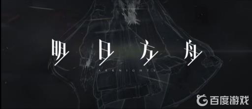 明日方舟芯片组有什么用?_明日方舟芯片组用图文攻略