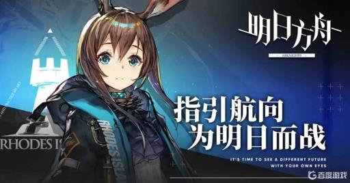 明日方舟648给多少源石?_明日方舟648给多少源石攻略详解