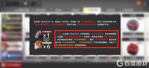 明日方舟寻访数据契约会过期吗?2