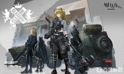 明日方舟阿斯兰是什么种族?_明日方舟阿尔萨斯