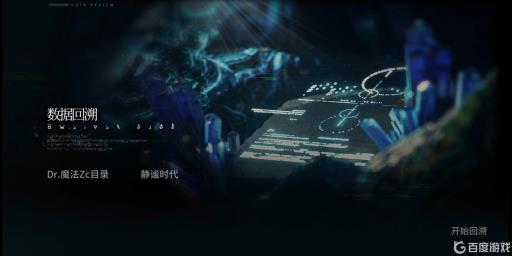 明日方舟骑士结局是啥?1