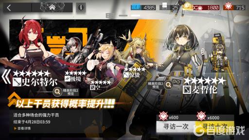 明日方舟高级凭证怎么快速获得?3