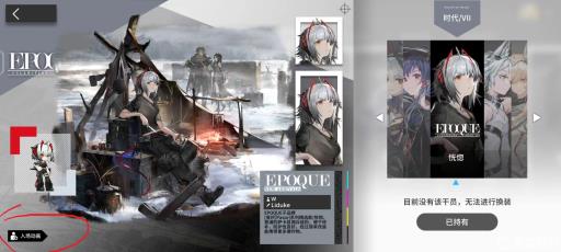 明日方舟哪些皮肤有入场动画?_明日方舟哪些皮肤有入场动画特效