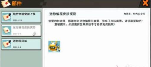 一星编程器怎么用看迷你世界里面怎么用?4