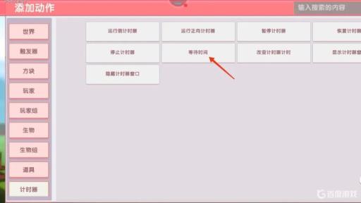 迷你世界岩浆下降触发器怎么制作?6