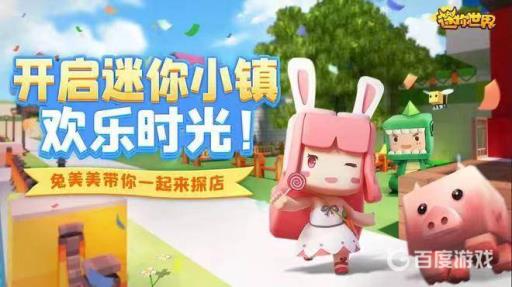 迷你世界欢乐小镇神秘口令是什么?1
