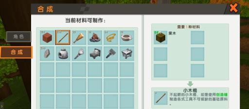 迷你世界怎么做完整的工作台?2