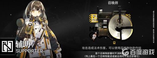 明日方舟模组怎么添加?2