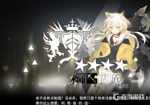 明日方舟夜魔值得练吗?2