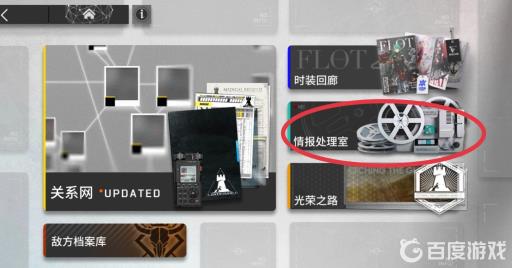 明日方舟记录修复为什么没开?3