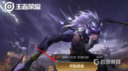 王者怎么查看对局完的聊天记录?2