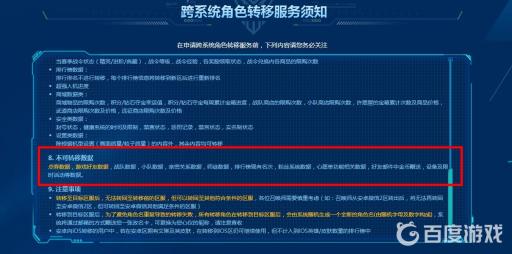 王者荣耀转区亲密关系还在吗?1