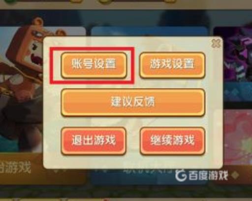 迷你世界被盗号了怎么办?_迷你世界被盗号的能不能继续玩