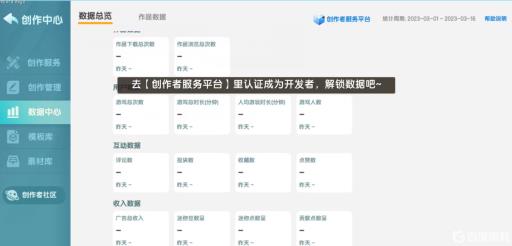 迷你世界里开发者是什么?1