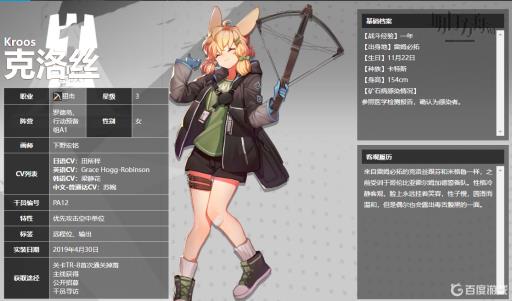 明日方舟各职业推荐哪些干员?_明日方舟各种职业详解