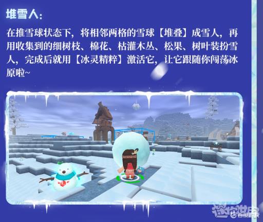 迷你世界怎么造小雪人?_迷你世界小雪人简笔画