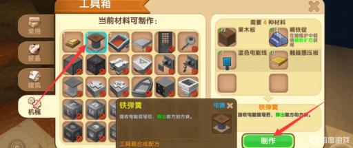 迷你世界新版铁弹簧在生存里怎么获得?7