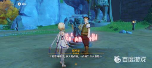 原神景画位置在哪?11