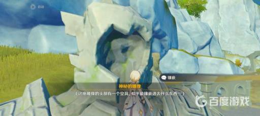 原神景画位置在哪?12