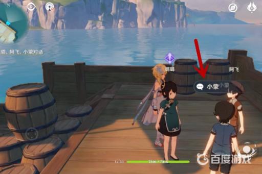 原神海盗游戏怎么和阿飞玩?2