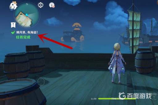 原神海盗游戏怎么和阿飞玩?6