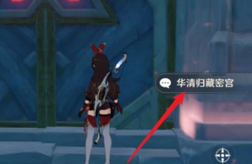 原神璃月华清归藏怎么解锁?8