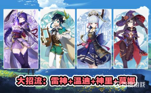 原神雷电将军怎么配队?2