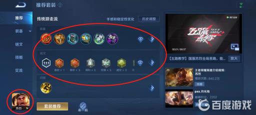 王者荣耀个人攻略怎么关闭?3