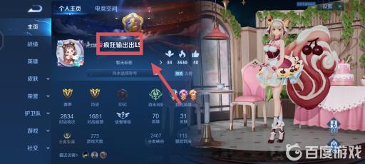 女生霸气王者游戏名有哪些推荐?2