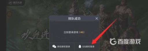 可以直接玩王者荣耀的应用是什么?3