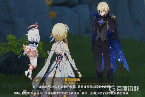 原神空和荧是坎瑞亚人吗?2