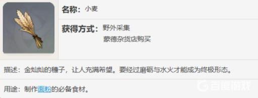 原神果酿饵怎么获得?2