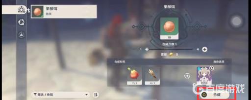 原神果酿饵怎么获得?6