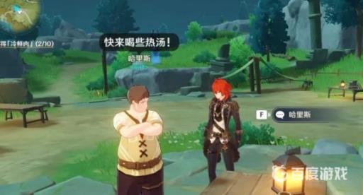 原神啊新鲜的肉任务怎么触发?2